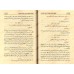 Explication de la 'Aqîdah at-Tahâwiyyah [al-Fawzân]/التعليقات المختصرة على متن العقيدة الطحاوية - الفوزان 